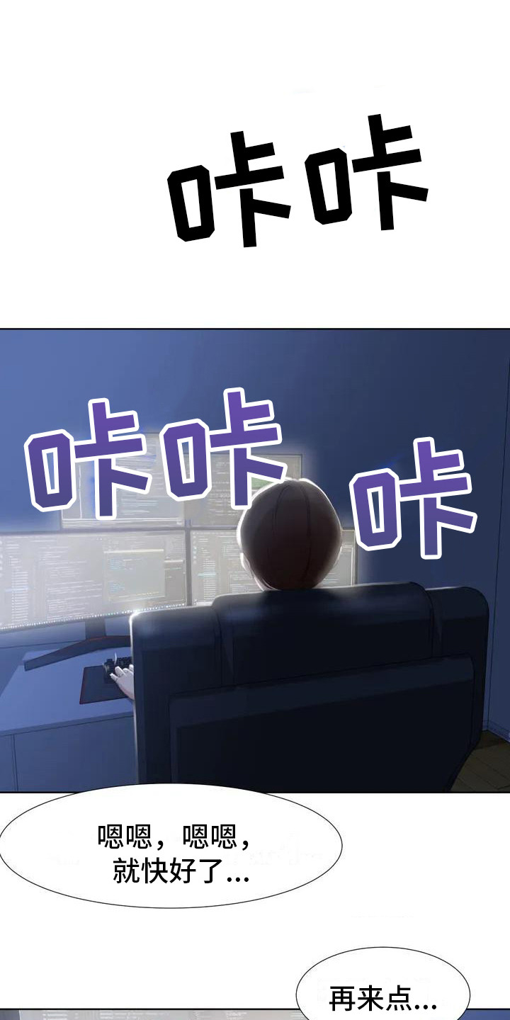 悟空的世界在线观看漫画,第5章：蒙面人1图