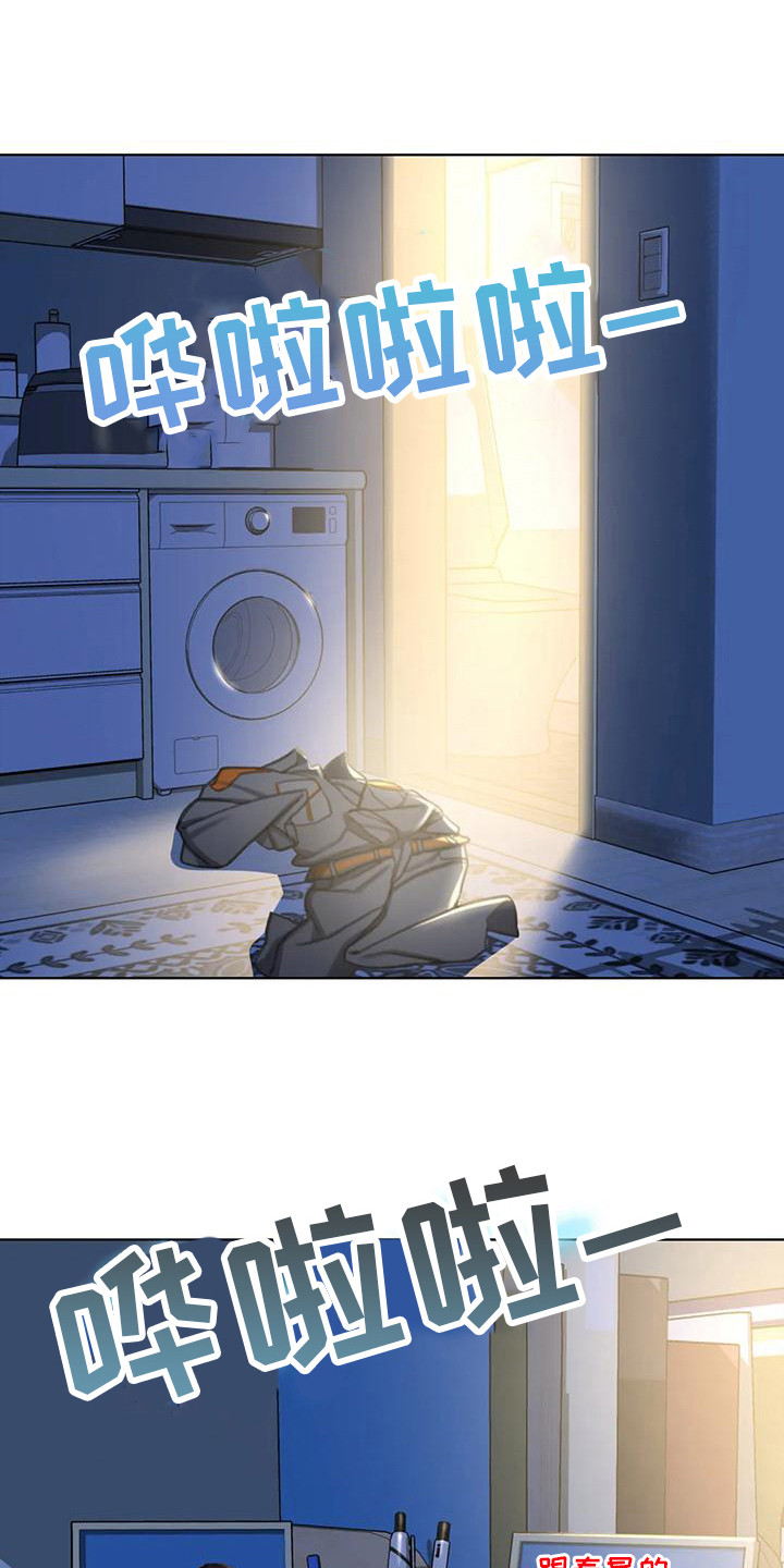 齐聚一堂和欢聚一堂有什么区别漫画,第17章：成员集合1图