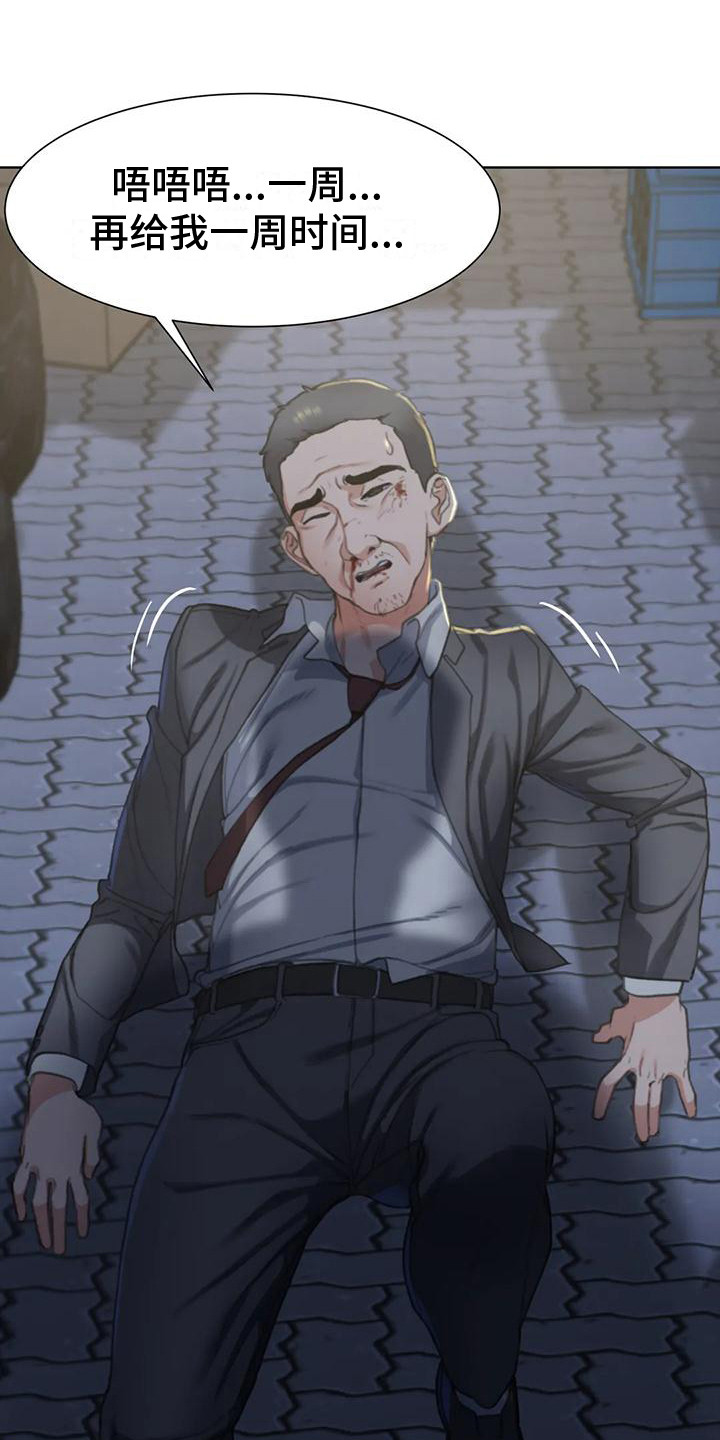 齐聚一堂正确读音漫画,第13章：车祸1图