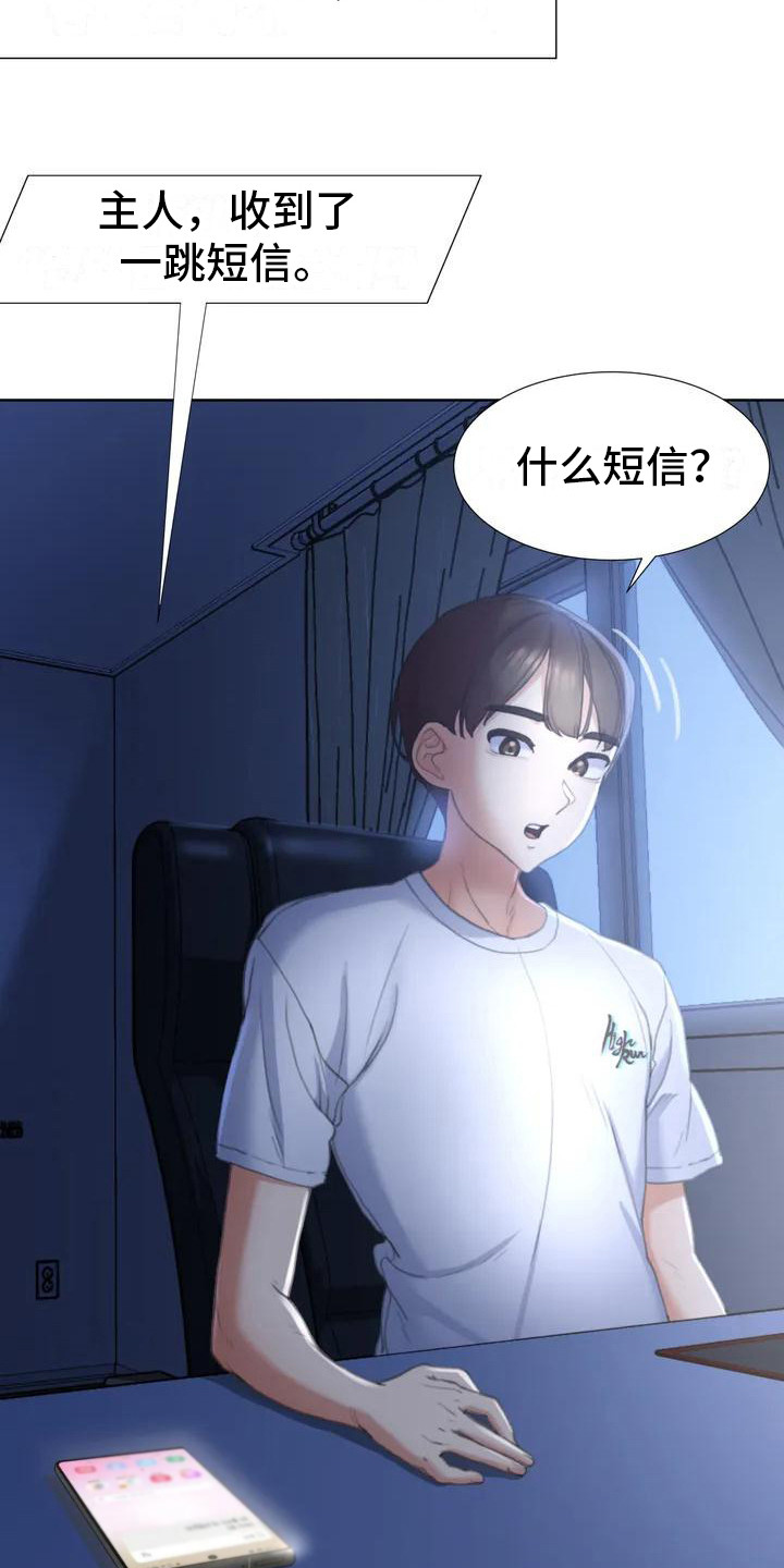 悟空的世界在线观看漫画,第5章：蒙面人4图