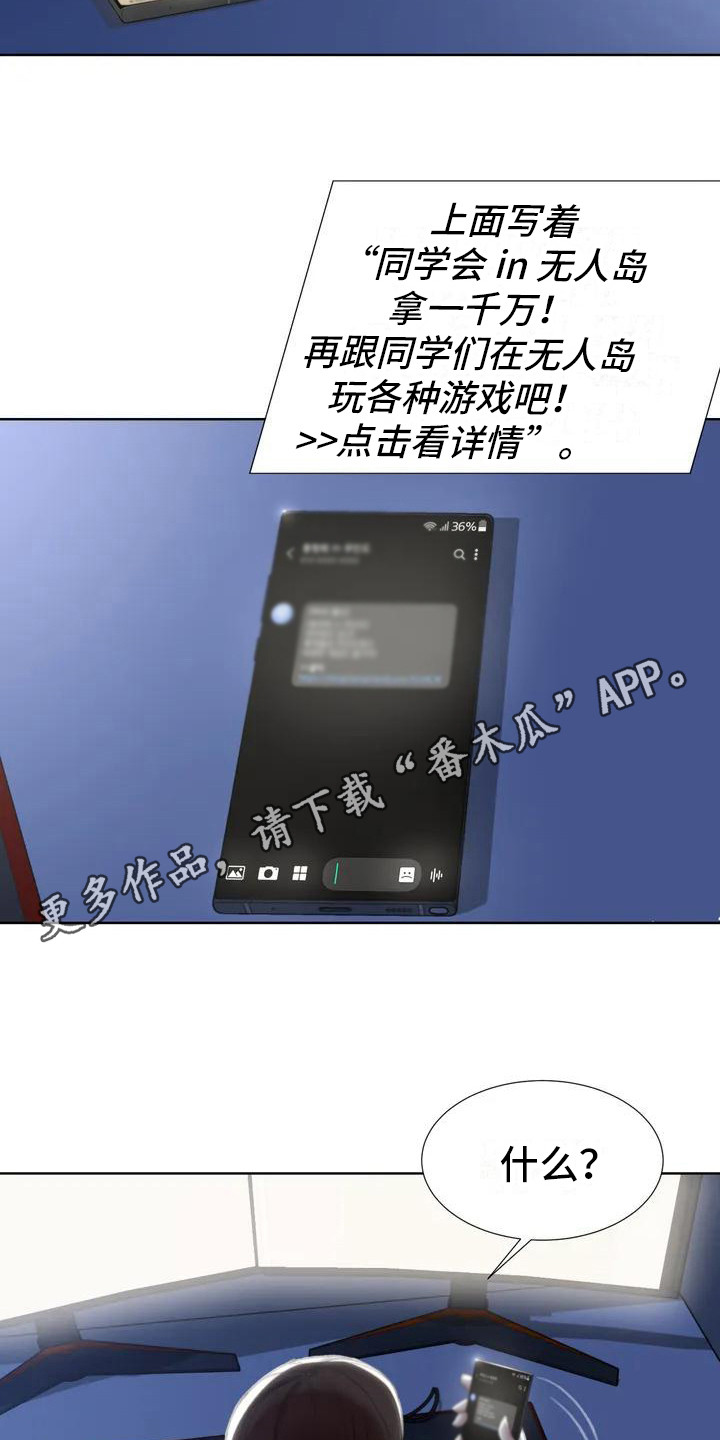 悟空的世界在线观看漫画,第5章：蒙面人5图