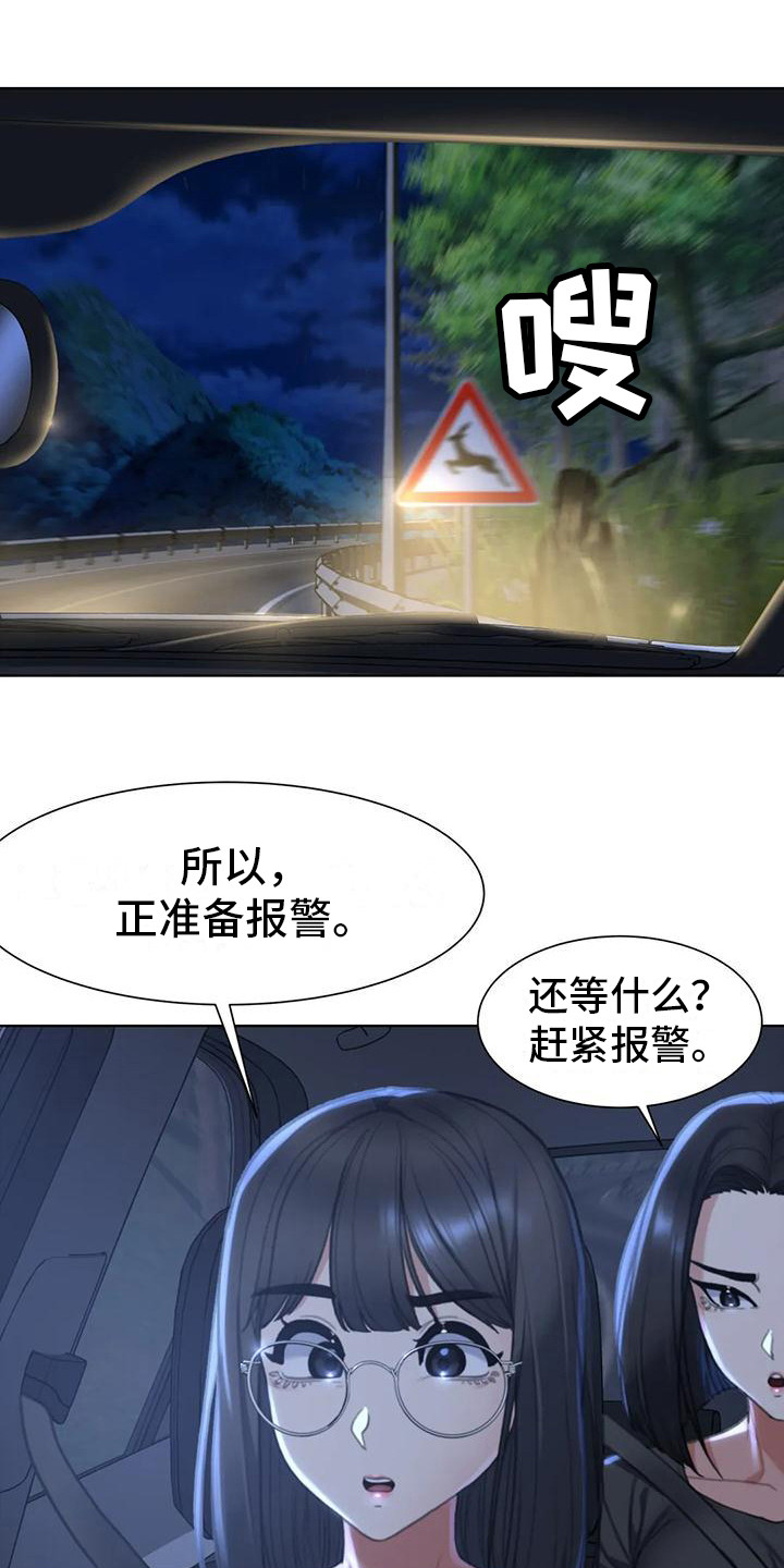 齐聚一堂,畅叙乡情漫画,第11章：一掷千金1图