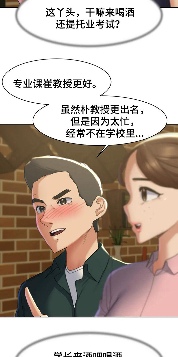 齐聚一堂过冬至漫画,第7章：小混混3图