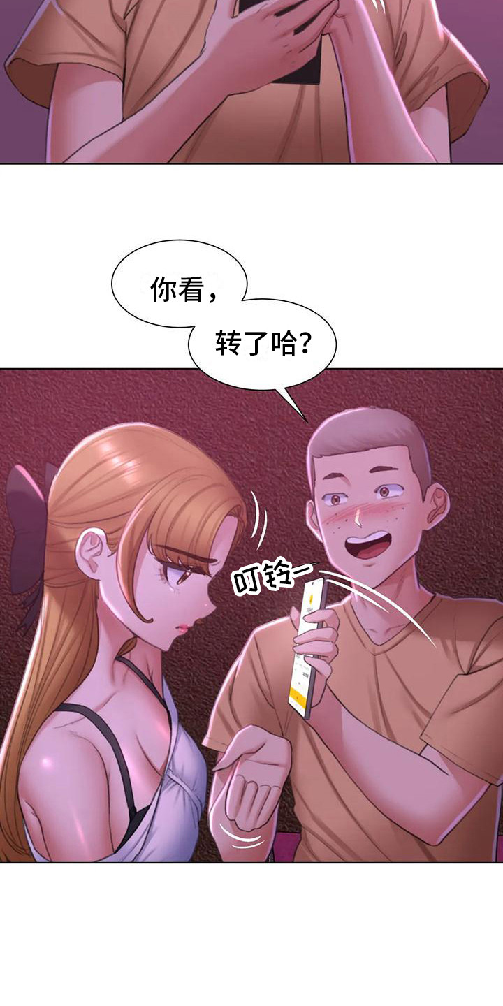 齐聚一堂共商大计漫画,第23章：一巴掌4图