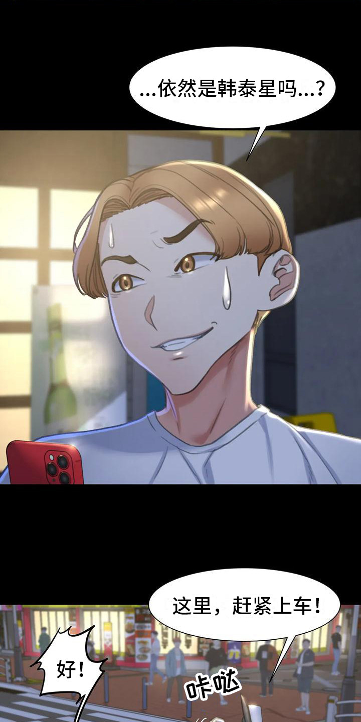 齐聚一堂的下一句漫画,第16章：羡慕3图