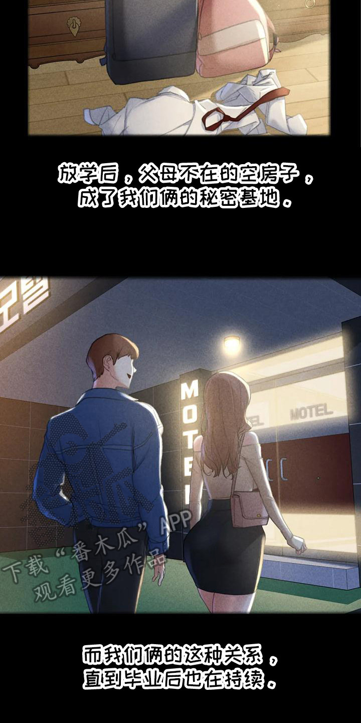 齐聚一堂用在什么场合漫画,第9章：都在看着2图