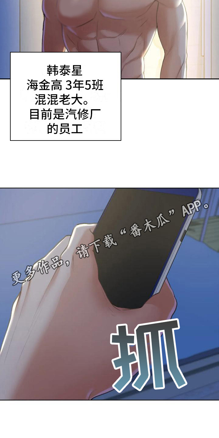 齐聚一堂和欢聚一堂有什么区别漫画,第17章：成员集合5图