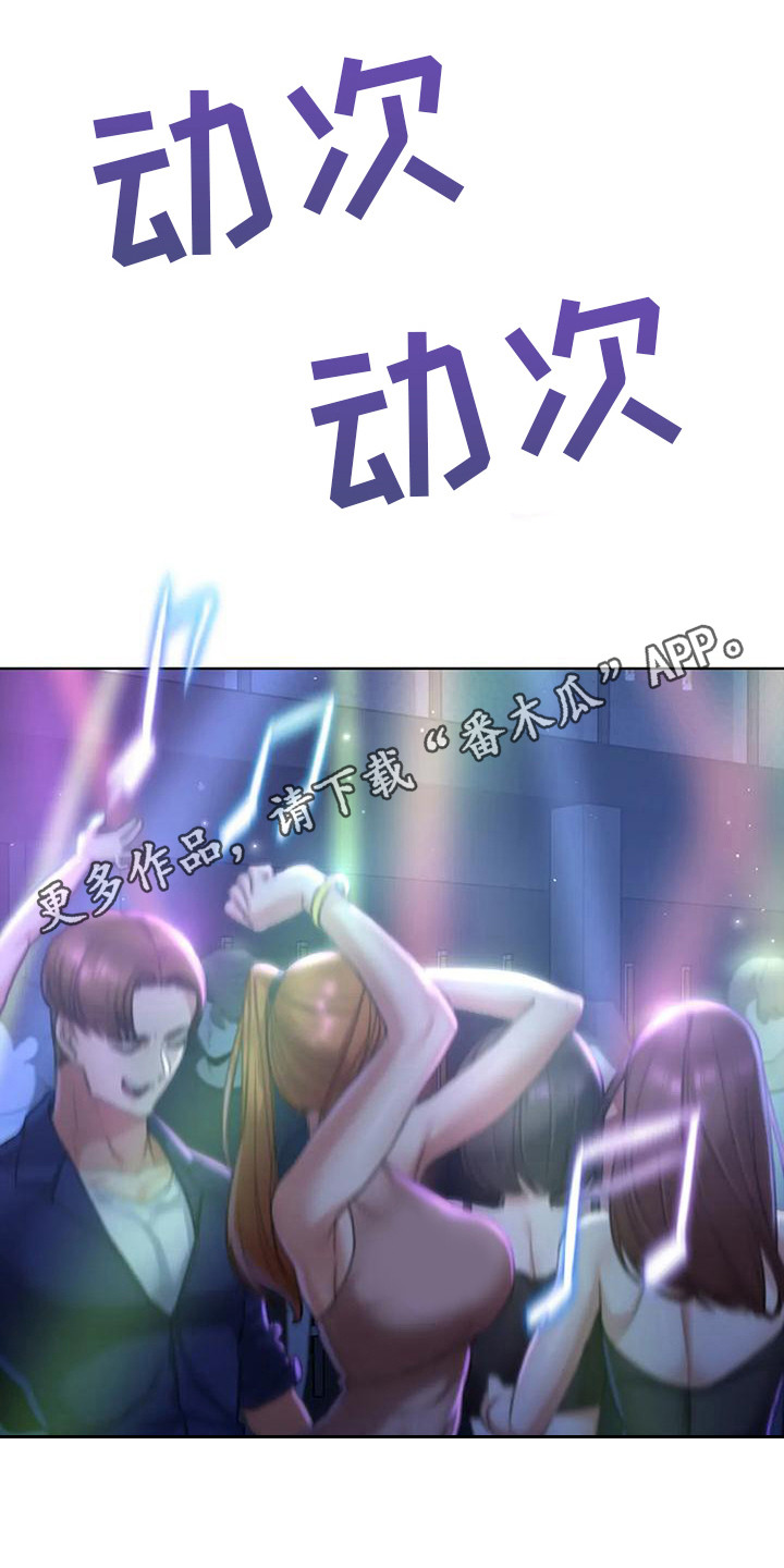 齐聚一堂,畅叙乡情漫画,第11章：一掷千金5图