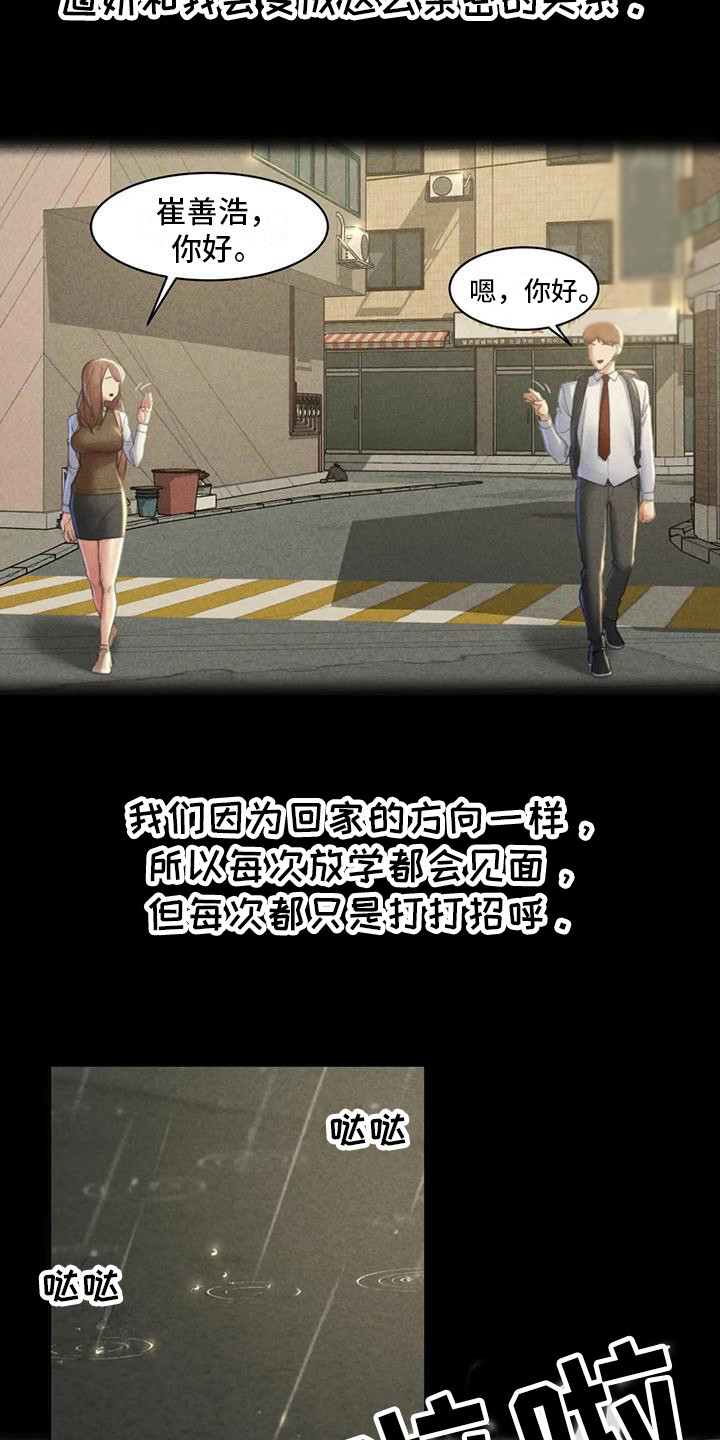 齐聚一堂探索中医漫画,第8章：契机4图