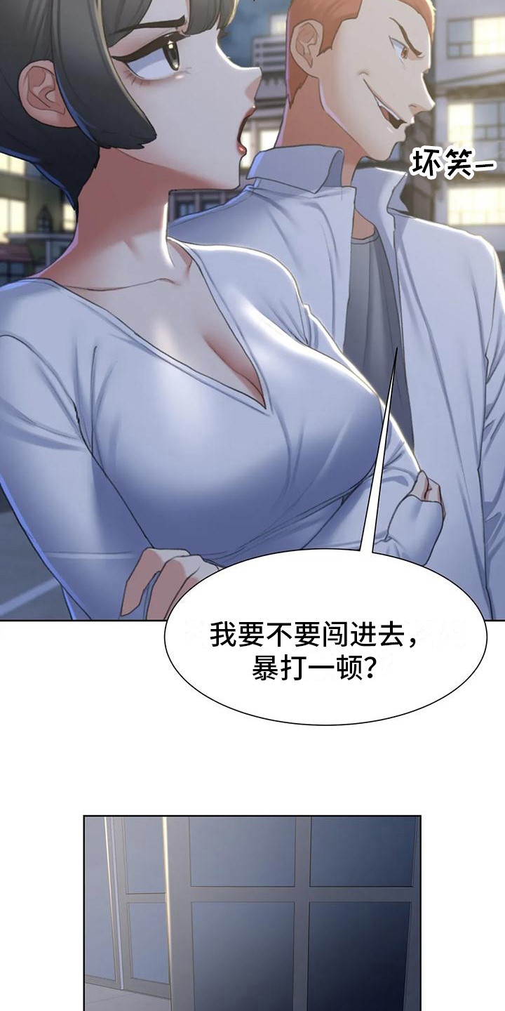 齐聚一堂的诗句漫画,第24章：游戏开始4图