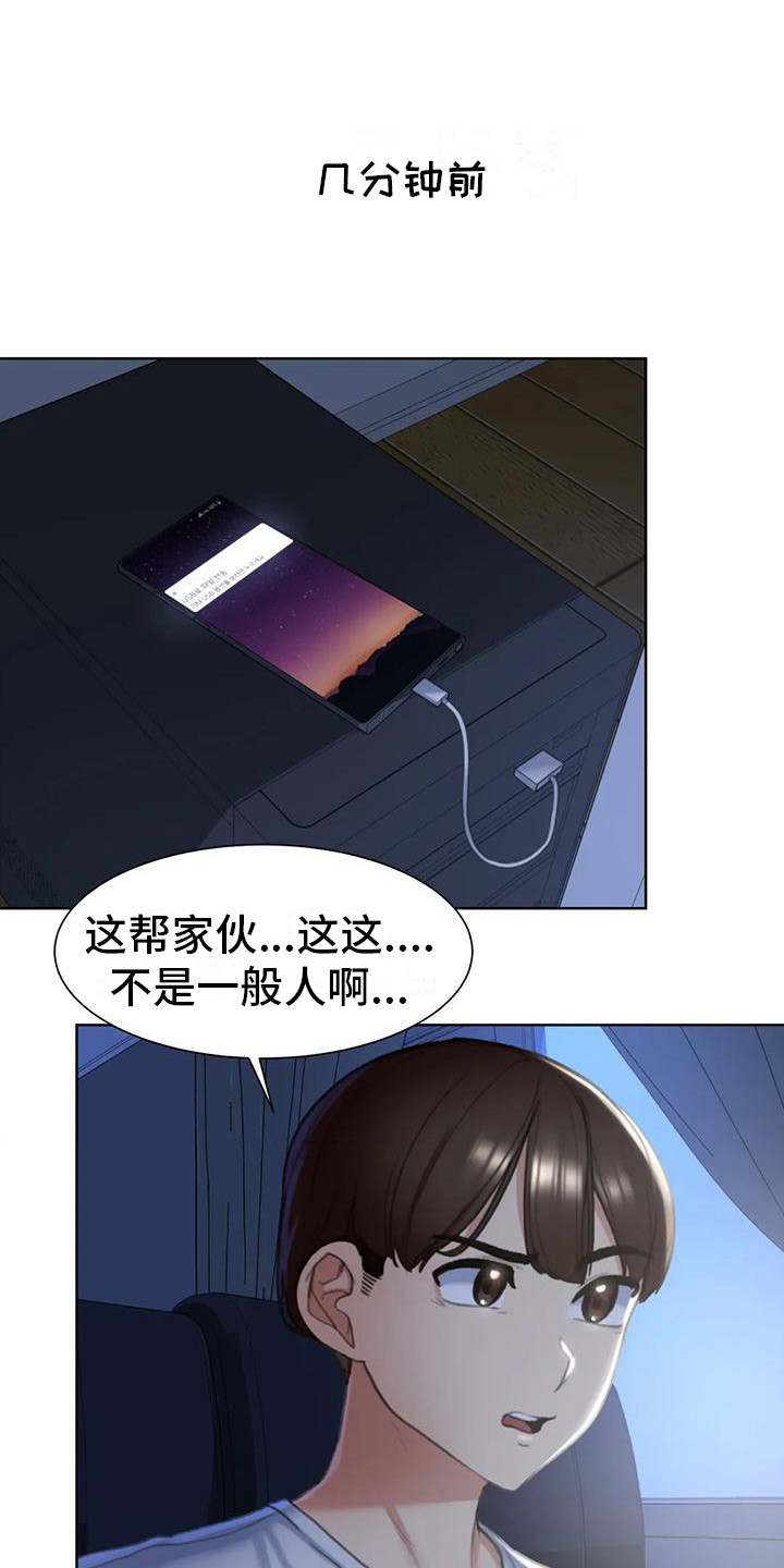 齐聚一堂正确读音漫画,第14章：很好奇1图