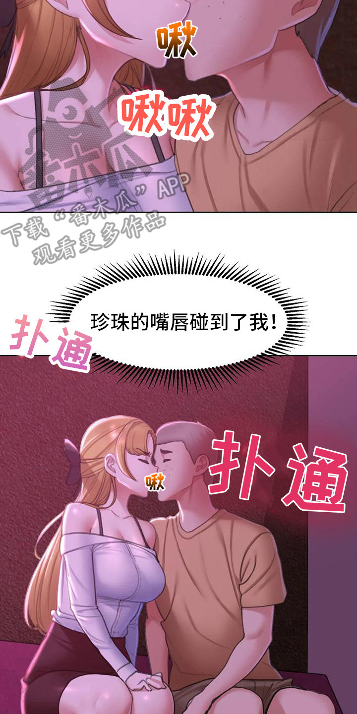 齐聚一堂举行家谱续修完成漫画,第22章：变本加厉2图