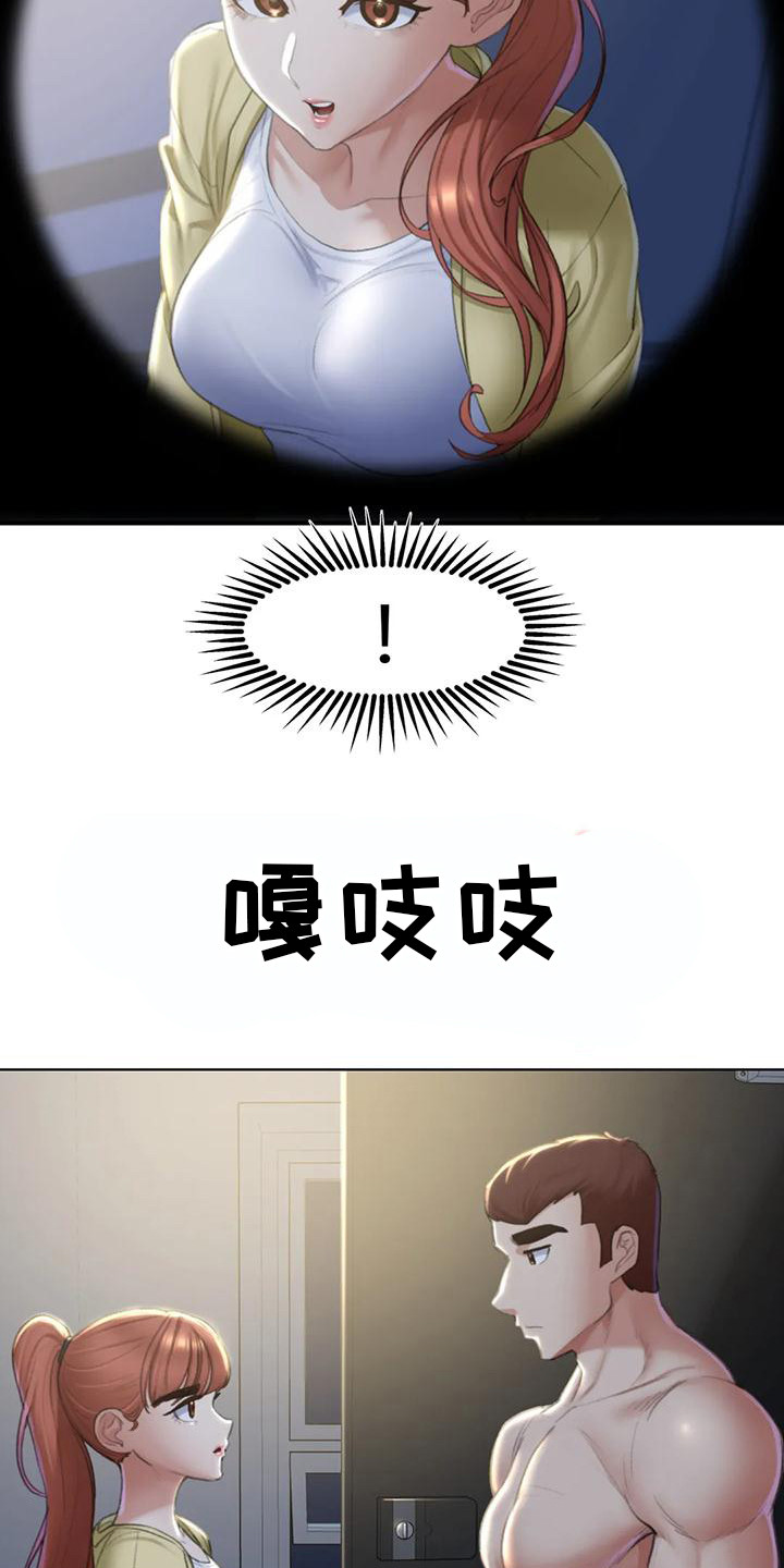 齐聚一堂,欢天喜地迎三月三。漫画,第20章：恳求3图