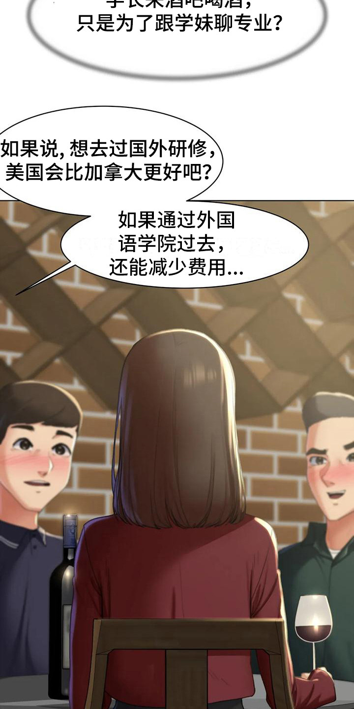 齐聚一堂过冬至漫画,第7章：小混混4图