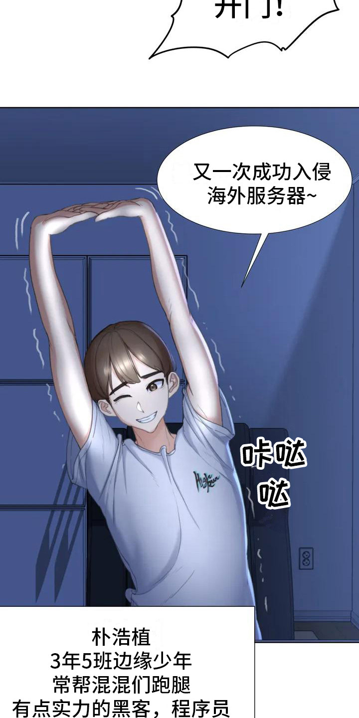 悟空的世界在线观看漫画,第5章：蒙面人3图