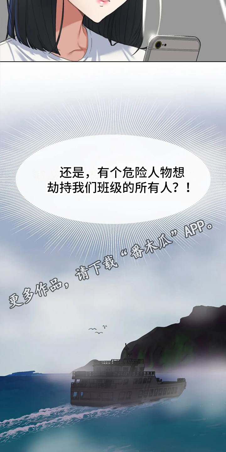 齐聚一堂吧悟空的世界在线观看漫画,第10章：开车兜风5图
