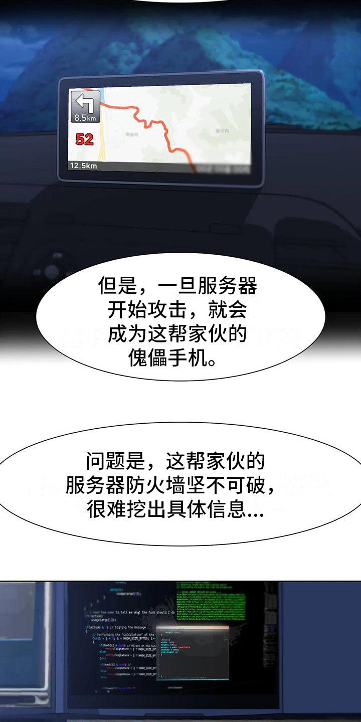 齐聚一堂正确读音漫画,第14章：很好奇3图