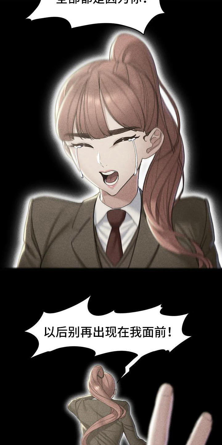 齐聚一堂和欢聚一堂有什么区别漫画,第17章：成员集合3图