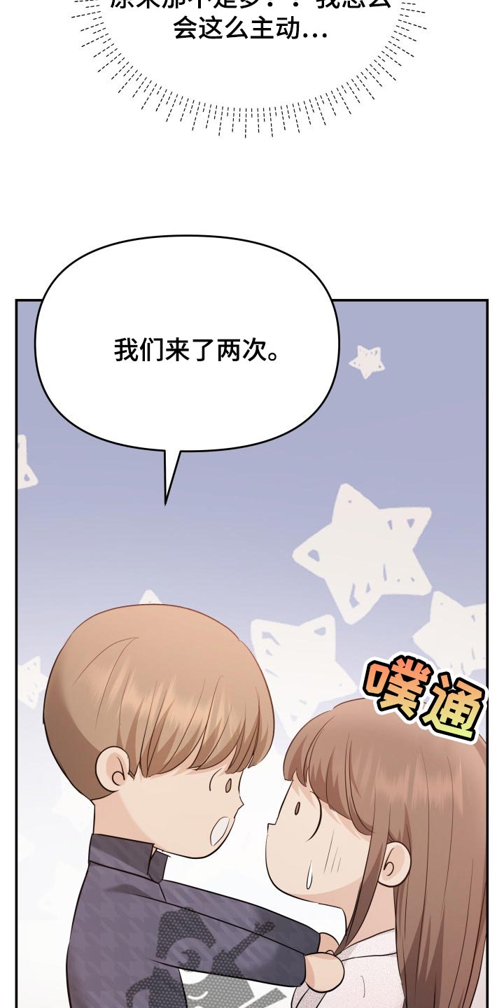 换面包车后挡风玻璃漫画,第43章：忘不了的人4图
