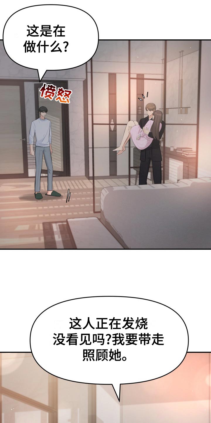 换面化身漫画,第80章：剑拔弩张2图