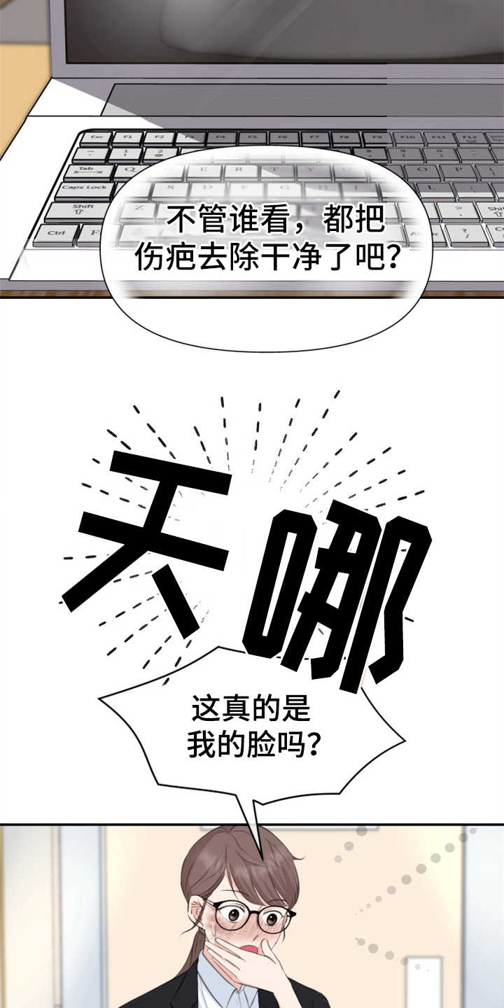 换面包车油泵漫画,第2章：条件2图