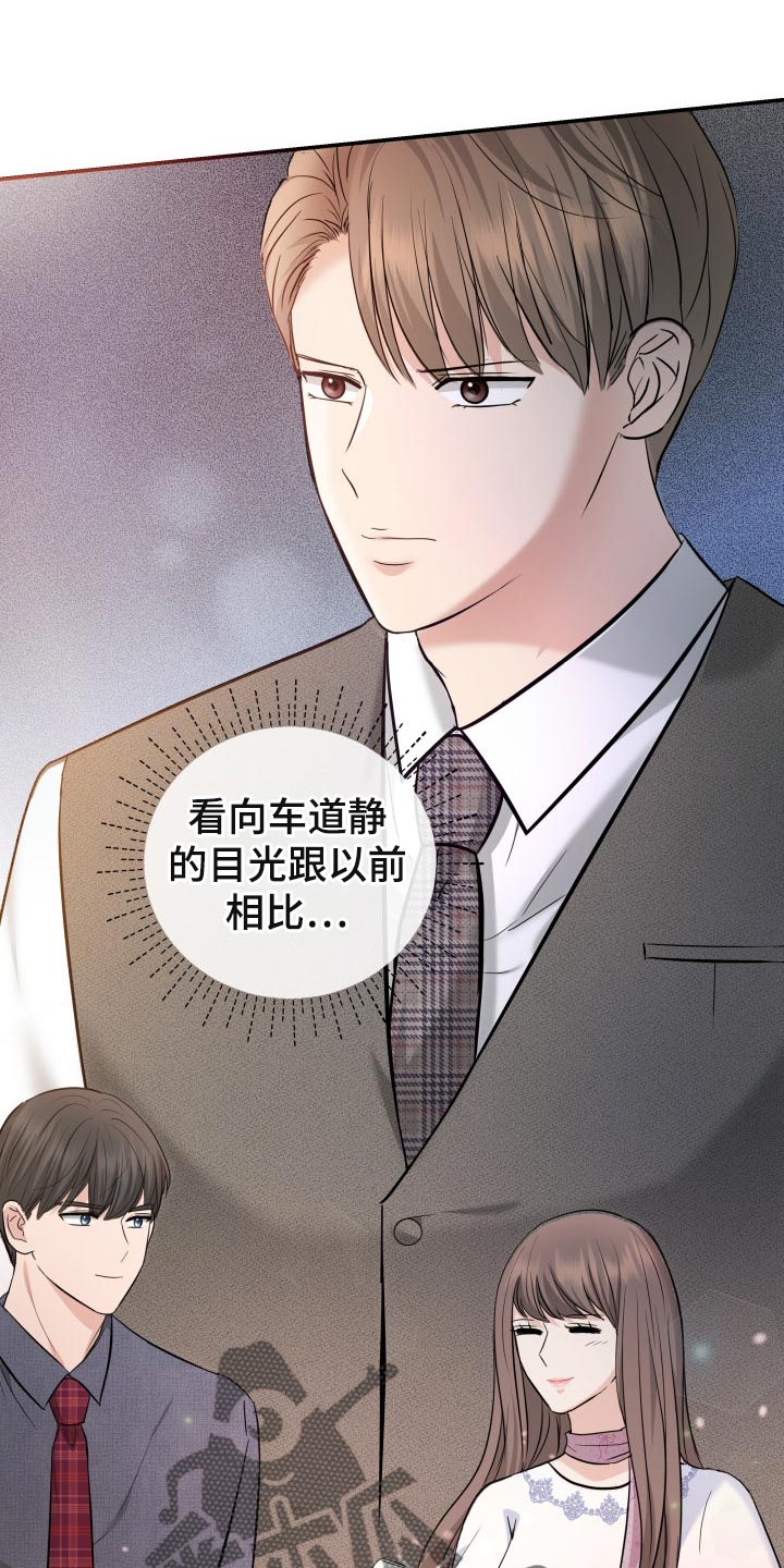 换面粉是怎么换漫画,第45章：能和我一起过吗1图