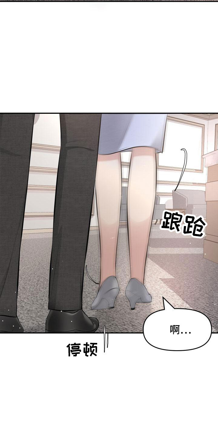 换脸替身电影漫画,第103章：太着急了2图