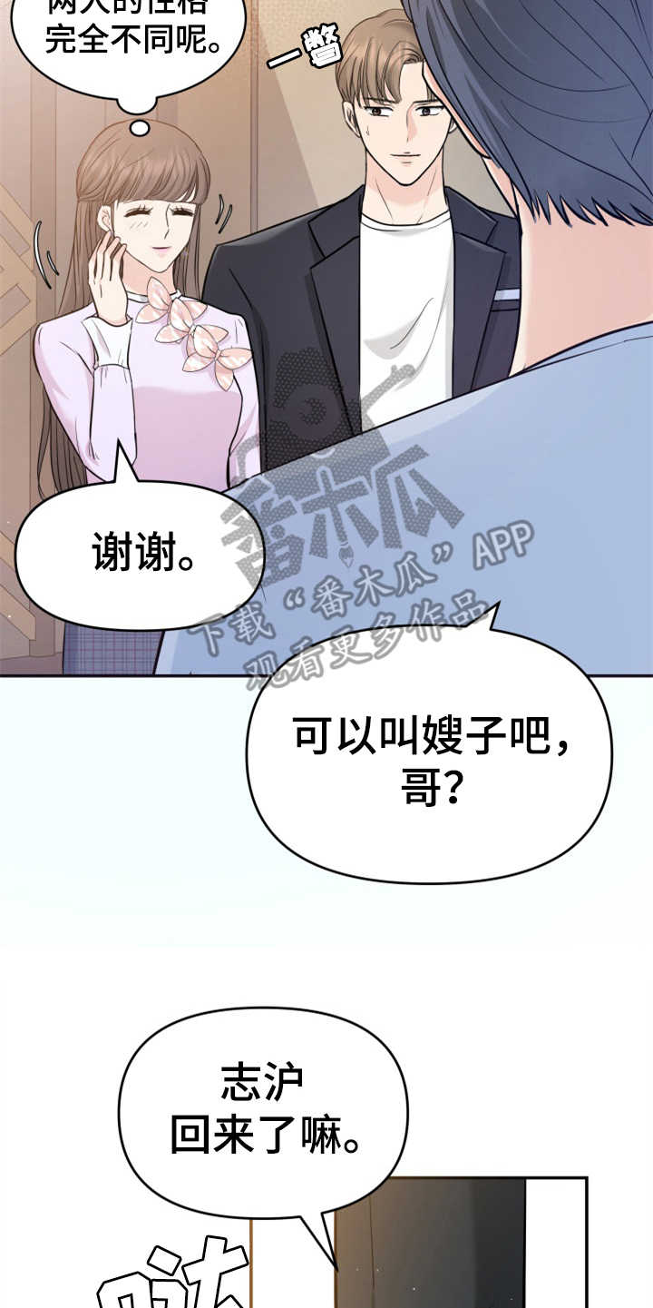换面法求平面倾角漫画,第25章：见家长5图