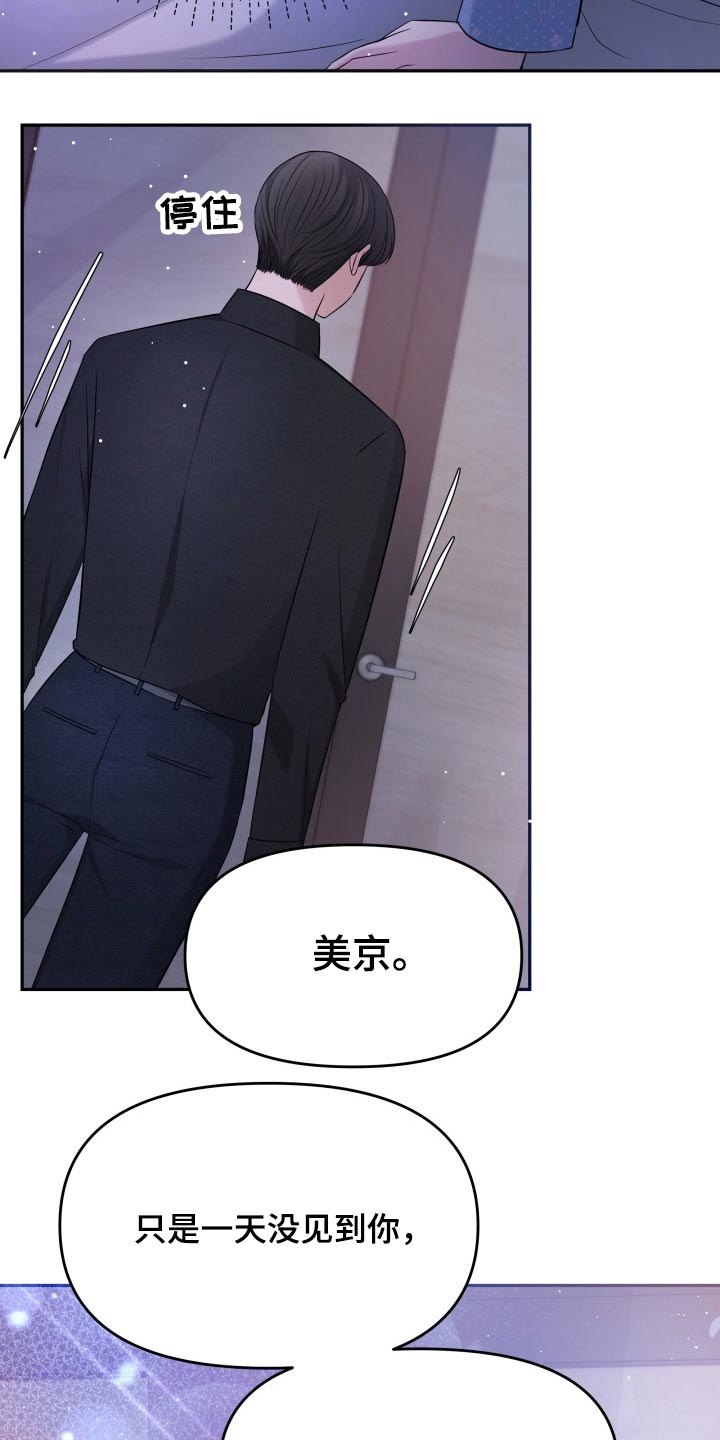 换脸替身电视剧漫画,第59章：妈妈3图