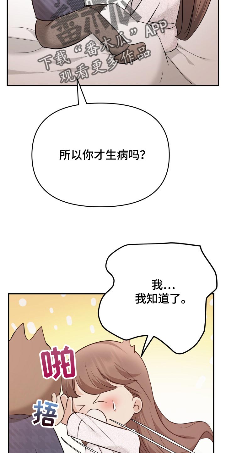 换面包车后挡风玻璃漫画,第43章：忘不了的人5图