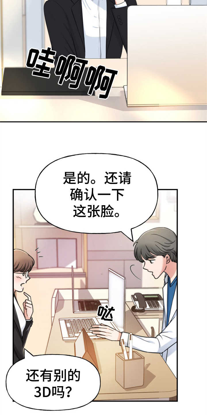 换面包车油泵漫画,第2章：条件3图