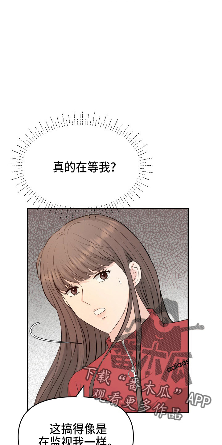 换面盆水龙头漫画,第89章：调查2图
