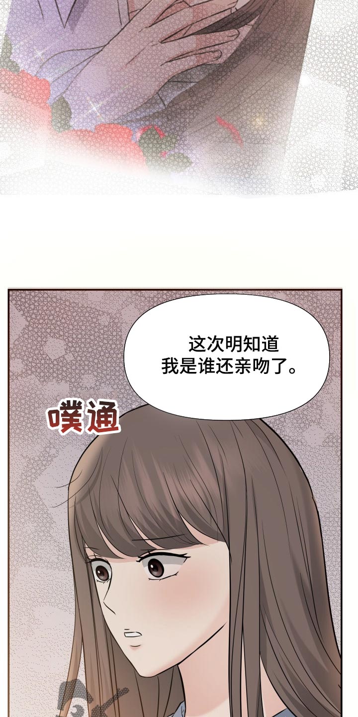 换面包车前轮轴承多少钱漫画,第31章：该死的想象力4图