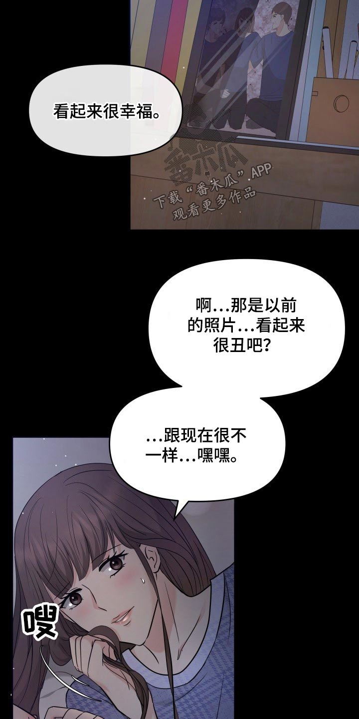 民间换替身的说法漫画,第62章：幸福5图