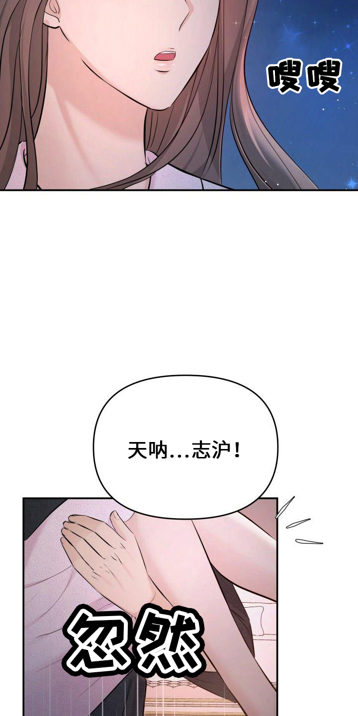 换面盆漫画,第101章：休假5图