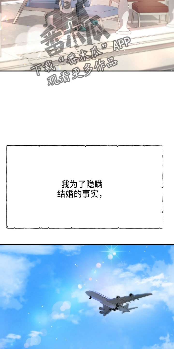 换面板的冰箱漫画,第90章：替身2图