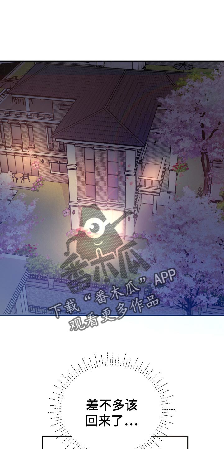 换装游戏漫画,第34章：自豪1图