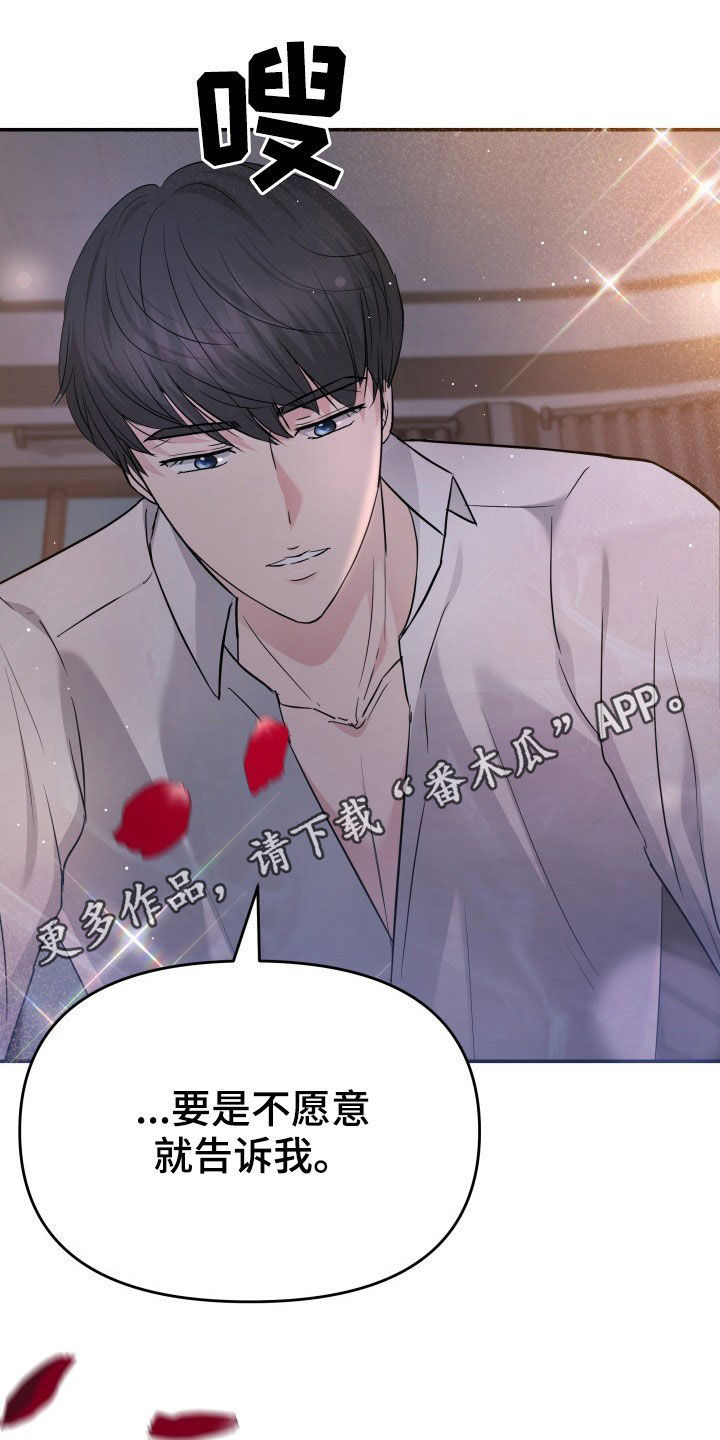换面包车轴承要多少钱漫画,第30章：不讨厌1图