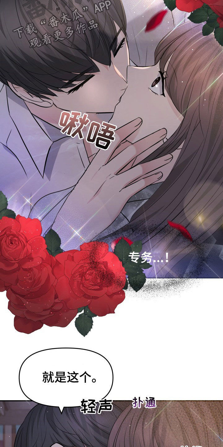 换面包车轴承要多少钱漫画,第30章：不讨厌3图