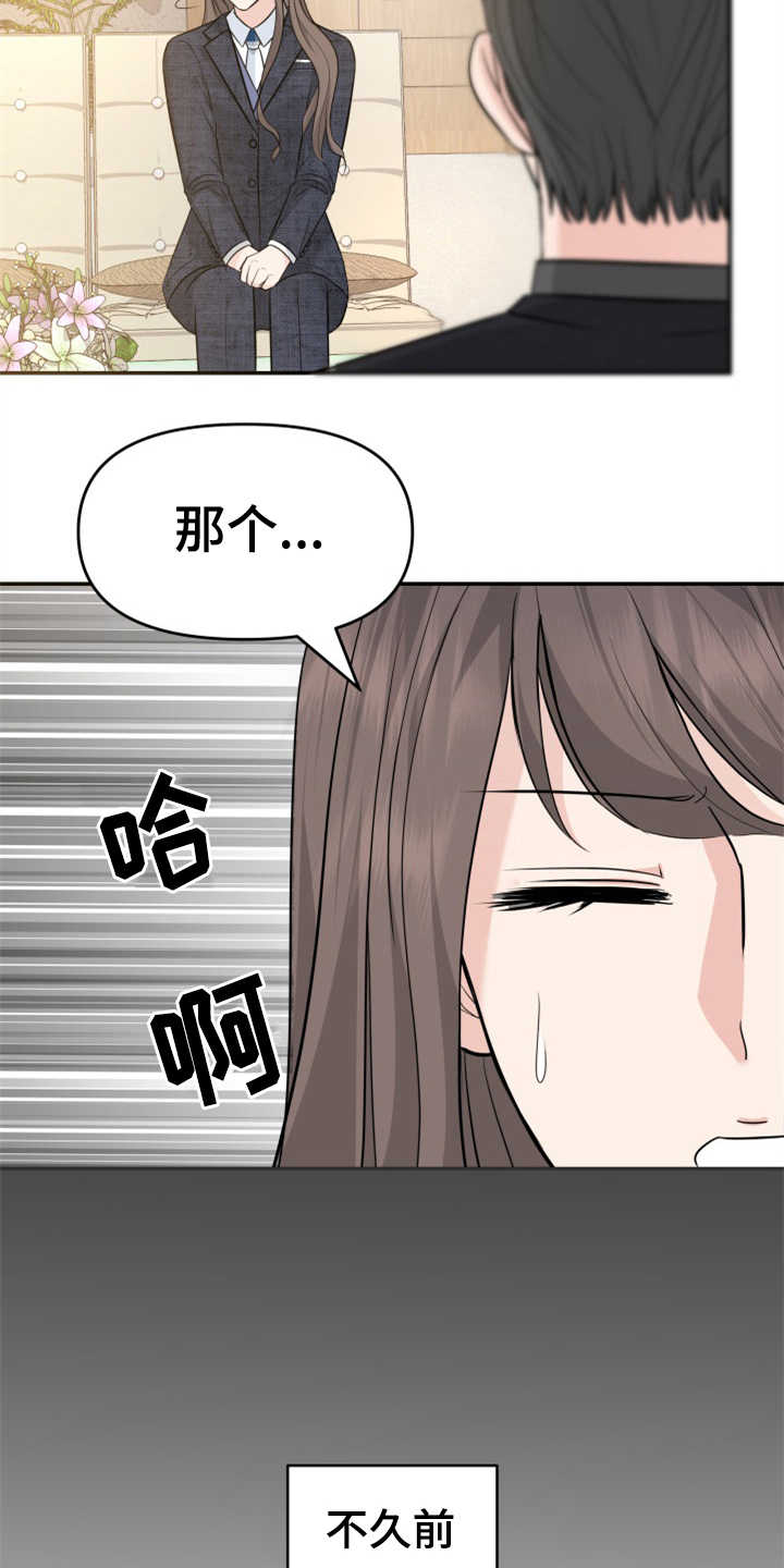换替身样貌变了漫画,第20章：妥协3图