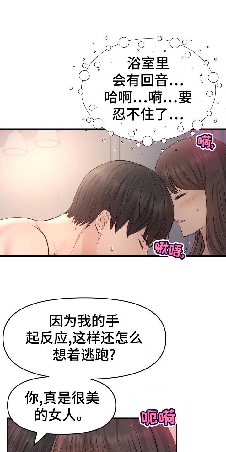 换面包车轮胎要多长时间漫画,第79章：主动上门1图