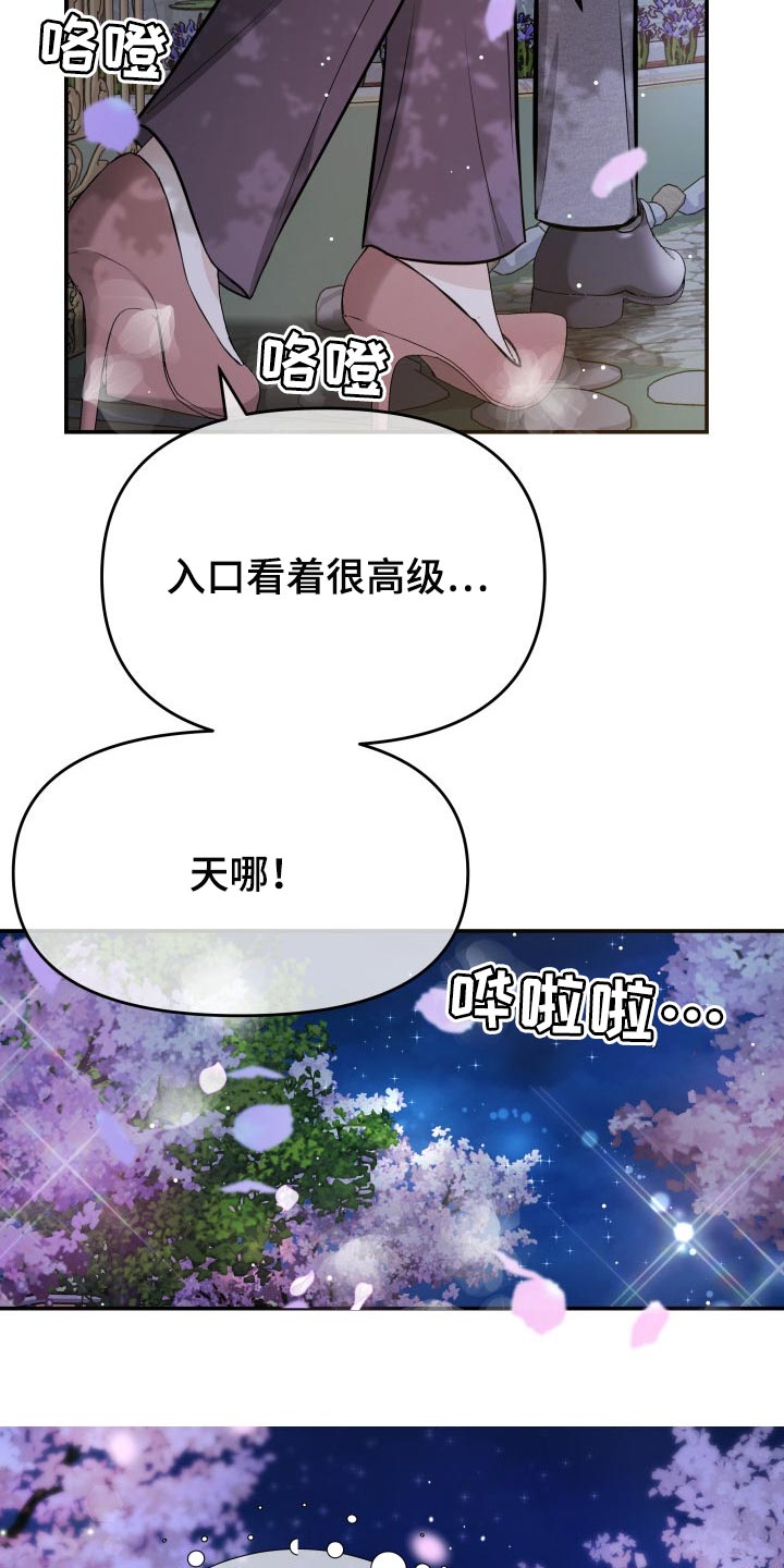 换面包车电瓶多少钱漫画,第38章：挽救的余地4图