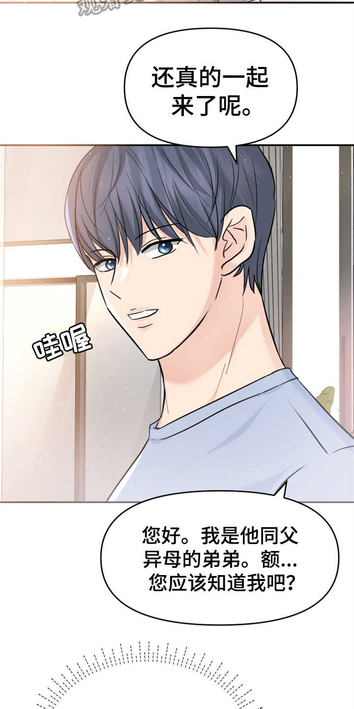 换面法求平面倾角漫画,第25章：见家长3图