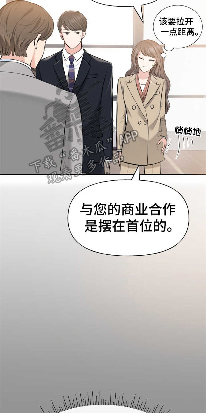 换面练习漫画,第6章：慎重2图