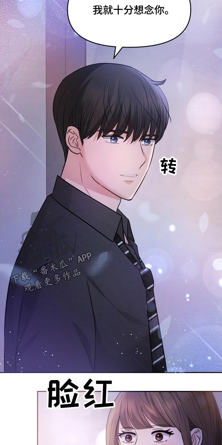 换脸替身电视剧漫画,第59章：妈妈4图