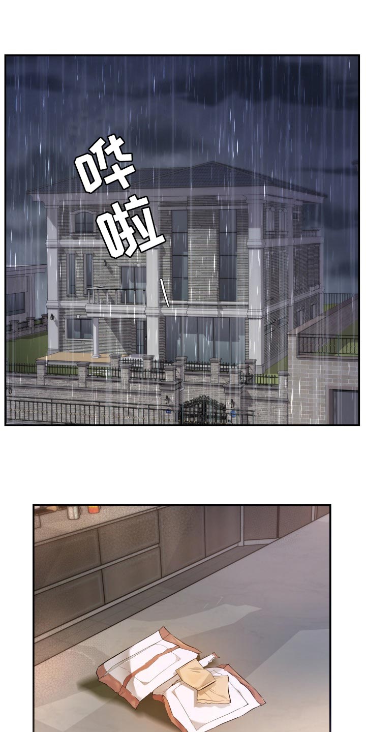 换面包车前轮轴承多少钱漫画,第31章：该死的想象力1图