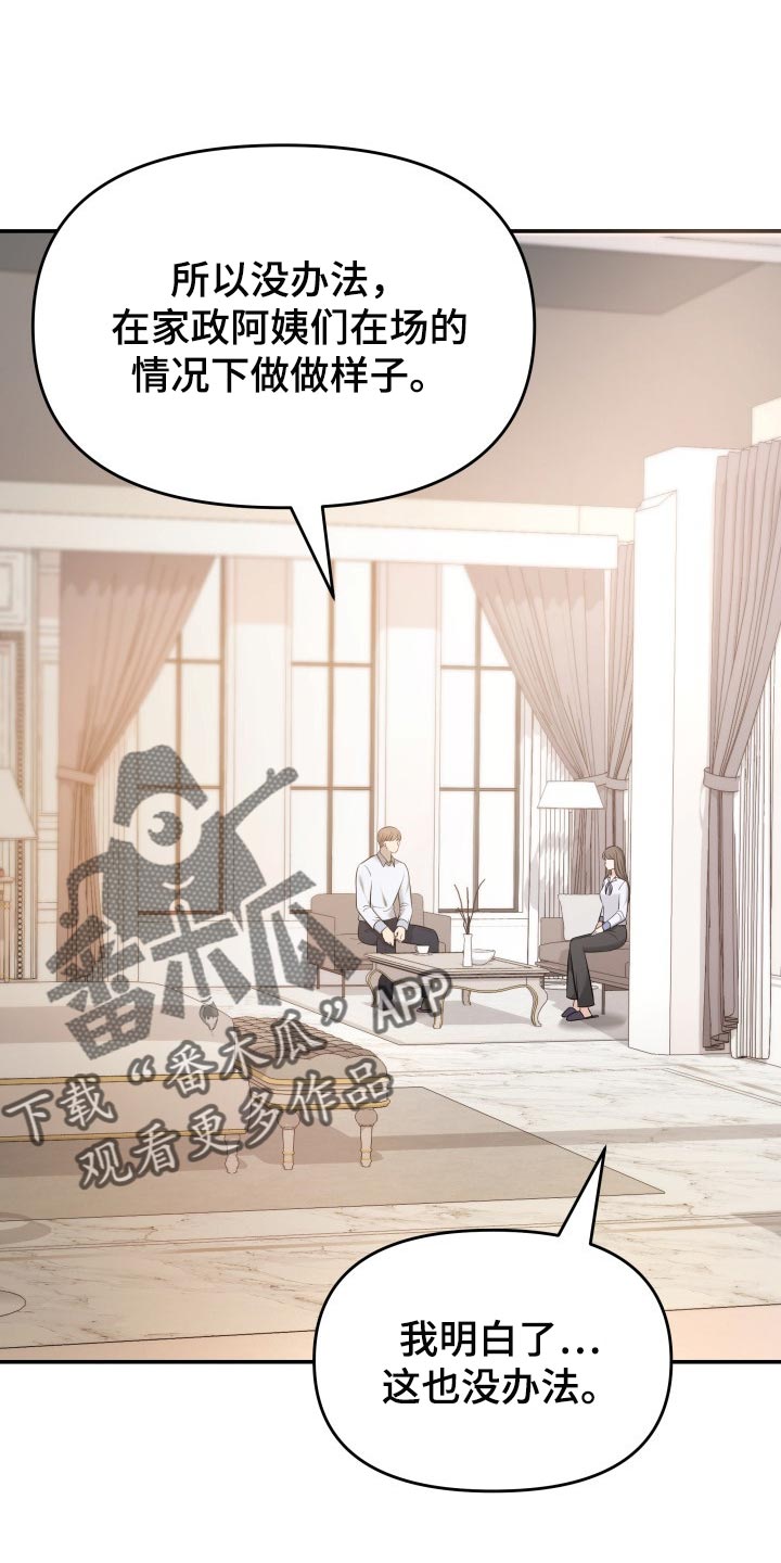换面法的具体操作步骤和注意事项漫画,第40章：羡慕1图