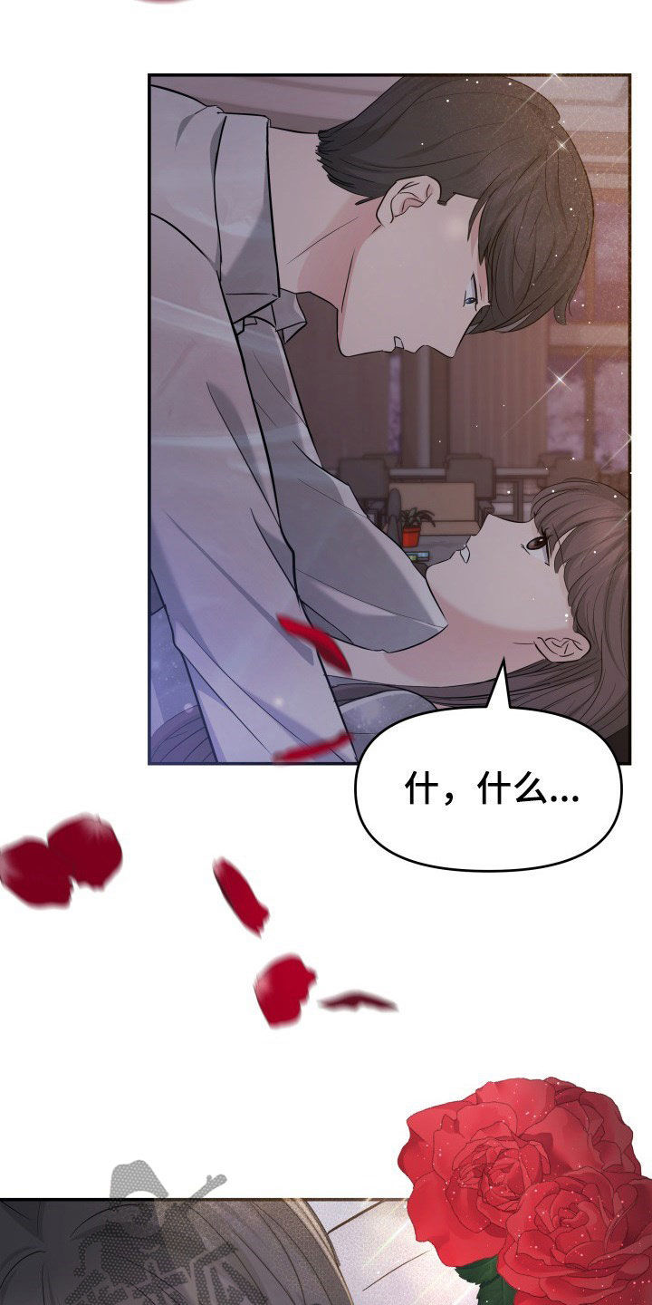 换面包车轴承要多少钱漫画,第30章：不讨厌2图