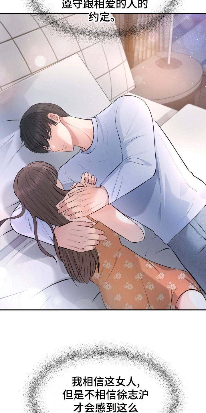 换面盆龙头一般多少钱漫画,第82章：下酒菜2图