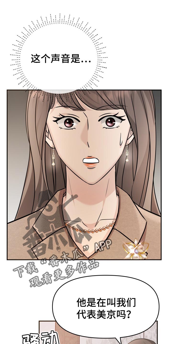 换面包车轮胎要多长时间漫画,第35章：担心1图